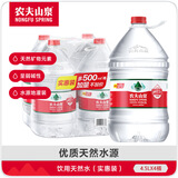 农夫山泉饮用水 饮用天然水4.5L*4桶 塑膜装