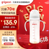 贝亲（Pigeon）宽口径PPSU双把手奶瓶330ml LL号奶嘴 9个月以上 AA271