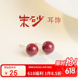 辰石朱砂耳钉女S925银转运护身符本命年吉祥物紫金砂约6mm父亲节礼物