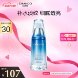 自然堂纯粹滋润精华液40ml 补水保湿细腻透亮淡化细纹 情人节