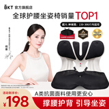 BKT护腰坐垫久坐神器人体工学坐姿椅汽车透气坐垫夏天靠背垫加大腰托 超大黑+坐垫套【300斤以内】