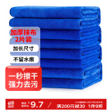 雅高 抹布加厚2条装35*75CM洗车擦车物业抹布厨房抹布不易掉毛毛巾
