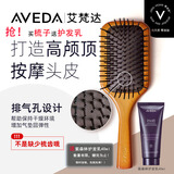 AVEDA艾梵达迷你款头皮按摩气垫梳蓬松高颅顶造型气囊按摩梳安心选