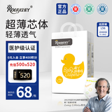 柔丫芯太软纸尿裤L56片(9-14KG)超薄芯体环腰裤敏感透气尿不湿