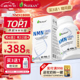SLEKAN强乐康 NMN18000原装进口β烟酰胺单核苷酸增强型NAD+补充60粒/瓶 【尝鲜装】NMN一盒装（尝鲜价）