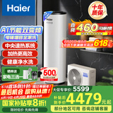 海尔（Haier）空气能热水器200升热泵超一级能效变频省电高效速热1.5匹电辅80℃高水温R32冷媒 KF200-A2F7AU1