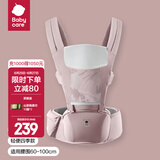 babycare腰凳婴儿背带 溜娃抱娃神器 宝宝前后抱式多功能减震轻薄轻便 珀尔里粉【四季款】 解放双手