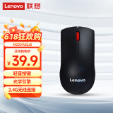 联想（Lenovo）鼠标 无线轻音鼠标 办公鼠标 联想大红点M220无线鼠标 台式机鼠标 笔记本鼠标