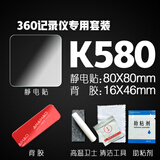 安耐豪/ANAIHAO行车记录仪固定贴专用静电贴双面胶耐高温高粘度70迈360小米e3m胶 360K580静电贴套装 静电贴+背胶+卫士+助粘剂+清洁包