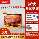 碧芭宝贝大鱼海棠pro拉拉裤XXXL28片(≥18kg)尿不湿夏季超薄透气 裸感不勒