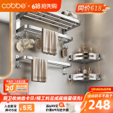 卡贝（cobbe）304不锈钢毛巾架浴室置物架卫生间双层浴巾架免打孔卫浴五金挂件