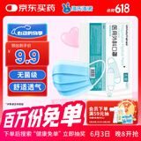 海氏海诺一次性使用医用外科口罩医用无菌级三层防尘防飞沫防晒口罩10*5袋
