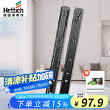 海蒂诗（Hettich）滑轨抽屉轨道阻尼缓冲滑轨加厚三节橱柜滑道导轨 KA5632 黑色450mm=18寸