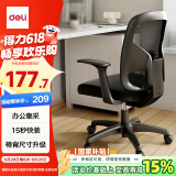 得力（deli）4900S 人体工学靠背办公椅/电脑椅/职员椅 可升降转椅舒棉坐垫 黑