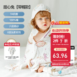 嫚熙（EMXEE）婴儿浴巾儿童宝宝纱布浴巾新生儿斗篷浴袍洗澡包巾 105cm 甜心兔【斗篷款 0添加】