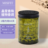 MISFIT 星幻香珠220g  空气清新剂卫生间除味剂宿舍卧室内固体清香剂