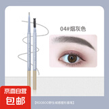 极细眉笔防水防汗超细芯推荐灰棕色黑色自然持久不脱色正品 烟灰色-1支（盒装）*【ROOBOO】