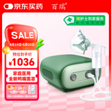 百瑞雾化机 老人家用儿童雾化器轻音升级款鸭嘴面罩BR系列BR8551