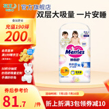 花王（Merries）妙而舒日本进口 婴儿尿不湿|拉拉裤 【高回购】学步裤XL38片