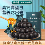 陈李济黑芝麻丸0蔗糖九蒸九晒养发滋补蜂蜜桑葚核桃橘皮零食丸子126g