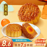 杏花楼月饼广式月饼散装月饼传统糕点心中华老字号上海特产蛋黄莲蓉100g