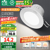 雷士（NVC）LED筒灯嵌入式三色可调筒射灯客厅天花灯走廊过道灯背景牛眼灯 铝材Ra90-漆白6W暖白-孔75-85mm