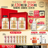 伊丽莎白雅顿眼胶眼部精华液60粒*2淡化细纹神经酰胺眼霜礼物送朋友