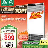 雷士（NVC）国家补贴风暖变频超薄浴霸浴室取暖器暖风照明排气一体卫生间Y346