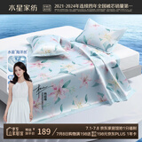 水星家纺冰丝凉席可机洗凉席冰丝席子1.5x2米软凉席可折叠三件套
