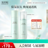佰草集白茶玲珑护肤套装女(水150ml+乳100ml)改善暗沉