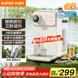 苏泊尔（SUPOR）即热式饮水机 3L大容量  1S速热家用台式小型一体免安装桌面直饮机 矿化净饮机 SW-JR30T06PRO
