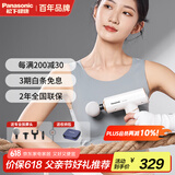 松下（Panasonic）筋膜枪迷你便携式按摩器颈膜全身枪肌肉深层放松家用商用专业级送父亲节父母生日女生礼物RAD21