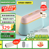 大宇（DAEWOO）【精熨护衣】手持挂烫机家用熨烫机蒸汽熨斗 旅游出差便携式小型除菌烫熨机HI-029PRO马卡龙