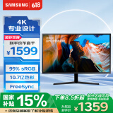 三星（SAMSUNG）31.5英寸 UJ59 4K 10.7亿色 灵妙双屏  FreeSync 专业显色 高清 办公 电脑 显示器 LU32J590UQCXXF