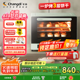 长帝（changdi）【国家补贴】家用风炉电烤箱 40升专业多功能烤箱 搪瓷内胆 多层同烤 长帝F40 莫兰迪绿