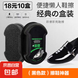 鞋蜡皮鞋油无色通用擦鞋神器海绵擦黑棕白色真皮革具鞋配件 1盒