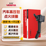 万孚汽车点火线圈BK-9414别克昂科威威朗君威君越雪佛兰迈锐宝科鲁兹