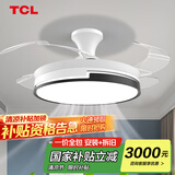 TCL 吊扇灯吸顶风扇灯餐厅带灯电风扇家用客厅卧室灯扇一体电扇灯具 42寸夏风-变频+变光-遥控