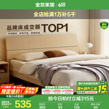 全友家居现代简约高箱储物收纳床1.5米1.8米主卧室高脚双人大床家具 白橡木纹|单床 1.8*2m