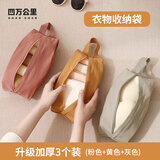 四万公里旅行内衣收纳袋出差便携内裤袜子收纳包衣物杂物分装整理袋3件装