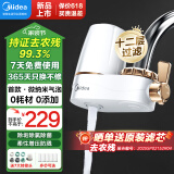 美的（Midea）净水器水龙头过滤器家用自来水过滤器净水器直饮厨房卫生间通用除余氯除水垢双出水可清洗滤芯 微气泡一机6芯【12级去除农残】