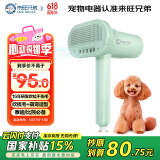 来旺兄弟小型犬吹梳一体机宠物吹风机/吹水机泰迪比熊家庭拉毛造型神器 绿