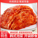 金刚山辣白菜韩国泡菜风味朝鲜族传统韩式泡菜组合 泡菜年货礼盒 金刚山丨免切泡菜450g*2袋