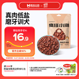 疯狂小狗 宠物狗狗零食泰迪金毛幼犬成犬训练奖励 精品牛肉粒430g