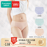 全棉时代女士内裤女纯棉抗菌中腰三角裤3条装 香薰紫+浅碧蓝+沙石裸粉 165
