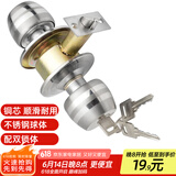 虎顿（HOTUN）球形锁室内门锁圆形锁老式木门球锁5831中球双锁体