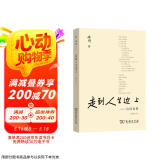 走到人生边上 自问自答增订本 杨绛百岁人生感悟与灵魂探索文学与哲学交融 京东超级618