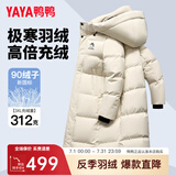 鸭鸭王一博同款312g充绒反季羽绒服长款男女极寒加厚冬季保暖外套HY 米白色-YE4B001056A M