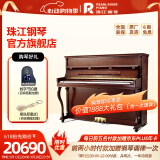珠江钢琴（PEARLRIVER）里特米勒 高档家用成人美式立式德系工艺钢琴Ritmiiller J1-U