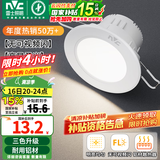 雷士（NVC）LED筒灯嵌入式三色可调筒射灯客厅天花灯走廊过道灯背景牛眼灯 铝材Ra80-漆白4W三色-孔75-85mm